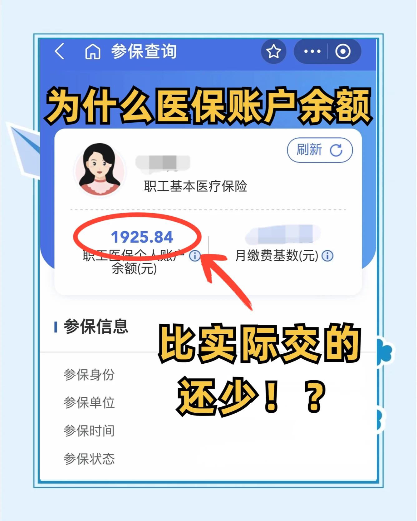 黔西南最新医保卡余额回收联系方式方法分析(最方便真实的黔西南医保卡余额出售方法)