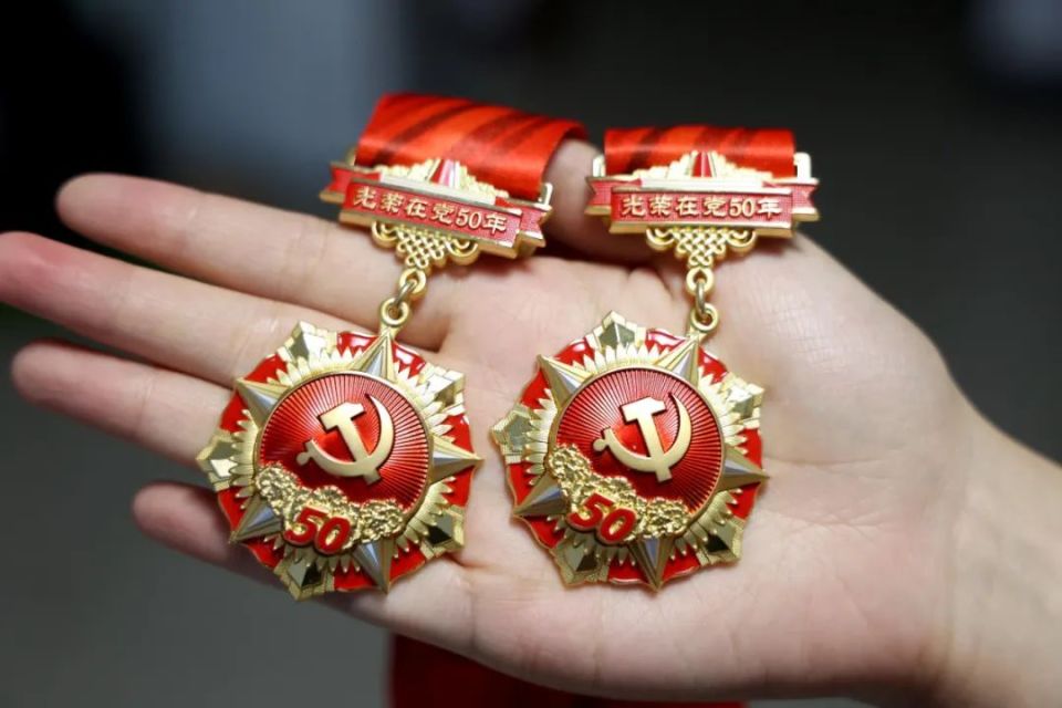 黔西南最新50年纪念章回收价值方法分析(最方便真实的黔西南50年纪念章价值多少钱方法)