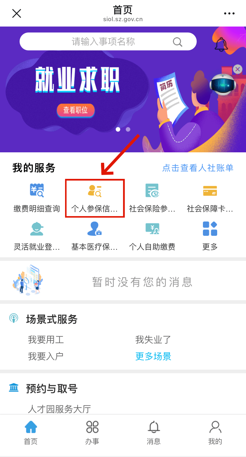 黔西南最新24小时套社保卡微信方法分析(最方便真实的黔西南24小时套社保卡 微信方法)