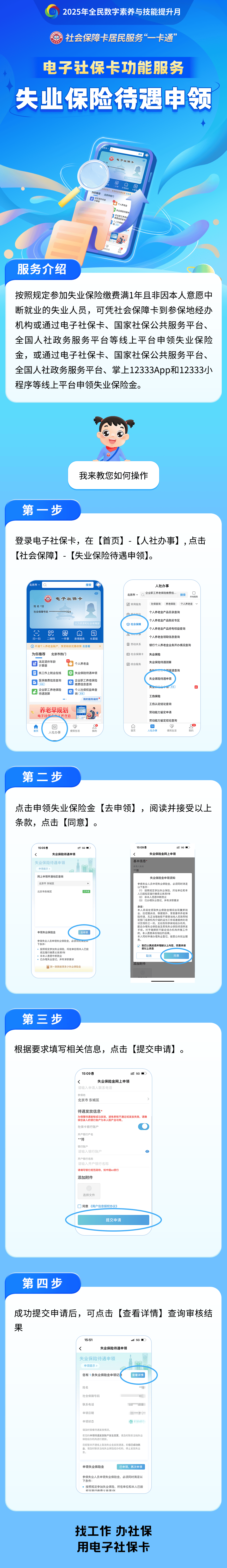 黔西南最新24小时套社保卡微信烟台方法分析(最方便真实的黔西南烟台 社保卡方法)